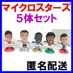 大量 貴重 コリンシアン マイクロスターズ ミニチュアーズ フィギュア約190体 2025年最新】コリンシアン フィギュアの人気アイテム - メルカリ