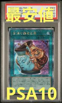 金満で謙虚な壺　25th Amazon.co.jp: 遊戯王カード 金満で謙虚な壺(25th シークレット