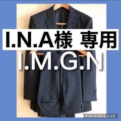 I.M.G.N イマジナチオーネ メンズ スーツ 未使用品