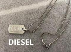 Amazon | [ディーゼル] DIESEL ダブルプレート ドッグタグ