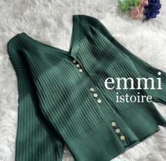 emmi istoire  2WAY　バックコンシャス　カットソー　カーディガンのサムネイル
