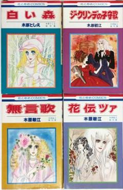 2025年最新】木原としえの人気アイテム - メルカリ