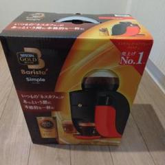 NESCAFE SPM9636-R RED 新品未使用 - メルカリ