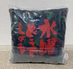 新着 2025年最新】水曜どうでしょう クッションの人気アイテム - メルカリ タレント・お笑い芸人