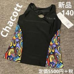Chacottトップス140サイズ ノーソーイングニット】レーシージップアップニットトップ