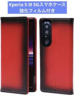 Esperanza 最高級 本革 Xperia 5 Ⅲ スマホ ケース