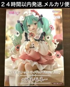 【新品未開封】初音ミク　ぬーどるストッパー　Flower Fairy アネモネ 初音ミク ぬーどるストッパー フィギュア アネモネ Flower Fairy