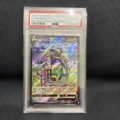 ジャローダV CSR PSA10のサムネイル