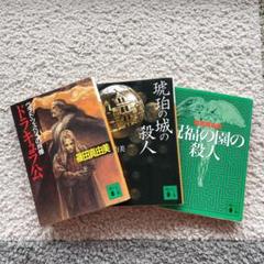 篠田 真由美 冊の中古 未使用品を探そう メルカリ