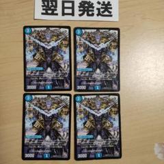 終末の時計ザクロック　デュエルロード優勝プロモ　4枚セット　ラグナロクザクロック 未開封)終末の時計ザ・クロック【R】{神P14/Y22}《水》