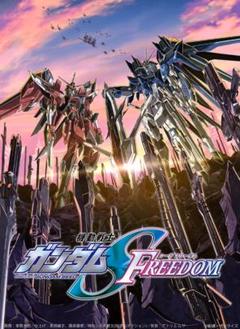 2025年最新】機動戦士ガンダムseed freedom フィルムの人気