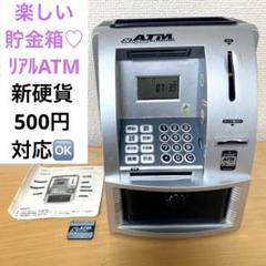 【動作確認済み】スーパーATM　貯金箱　マイ・パーソナルバンク　計算機能付貯金箱