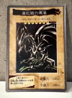 2025年最新】遊戯王 バンダイ 初期 レッドアイズブラック