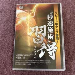 リピート率アップ専用!秒速施術習得プログラム リピート率アップ専用!秒速施術習得プログラム - メルカリ