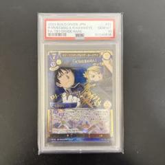 PSA10 鋼の錬金術師　エド　DR サイン ビルディバイド パラレル/箔押しサイン】ビルディバイドTCG FA-TB1-56SC 国家