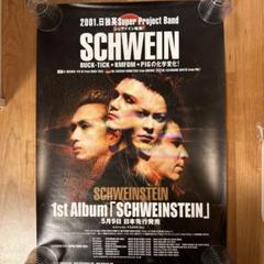 邦楽 SCHWEIN SCHWEINSTEIN Yahoo!オークション - 即決 CD【SCHWEIN/Schweinstein】バクチク