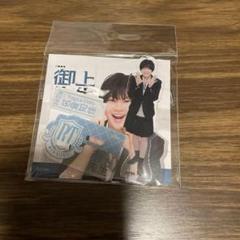名倉知佳　白倉碧空　　御上先生　アクスタ　アクリルスタンド 日曜劇場　ドラマ