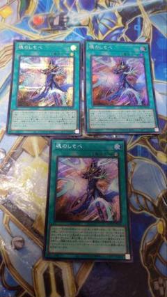 魂のしもべ　シク3枚