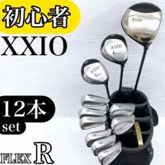 XXIO - レフティ　XXIO2 ゼクシオ2 アイアン　8本　MP200 XXIO（2代目） | アイアン | 製品情報 | DUNLOP GOLFING WORLD