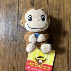 おさるのジョージ　ぽってりマスコット　ぽかぽか陽気におでかけ