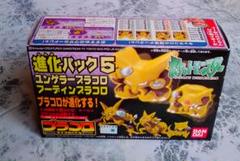 プラコロ　ポケモン　バンダイ　キャラコロ　サイコロバトル　プラモデル　ユンゲラー