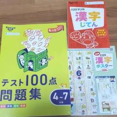 3年生 漢字ポスターの中古 未使用品を探そう メルカリ