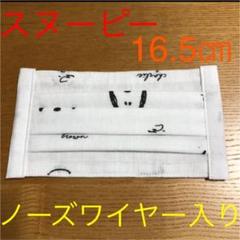 スヌーピー インナーマスク