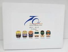 近鉄電車 ピンバッジ ピンバッチ コンプリート セット しまかぜ Amazon.co.jp: (車内限定発売品)近鉄特急しまかぜ ピンバッジ