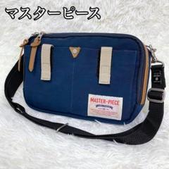 【美品】マスターピース　ショルダー／ボディバッグ
