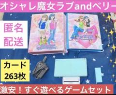 2025年最新】ラブandベリー ds カードリーダーの人気アイテム