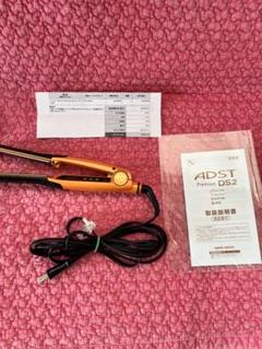 ADST Premium DS2 ストレートヘアアイロン　中古　アドスト ADST アドスト プレミアム ストレートアイロン DS2 Premium