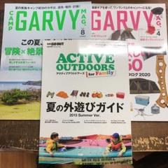 キャンプ雑誌 3冊 - メルカリ