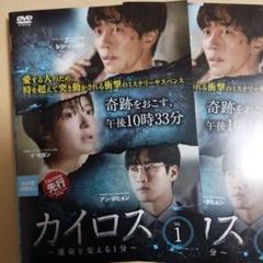 カイロスdvd全巻セット全16巻 韓国ドラマ