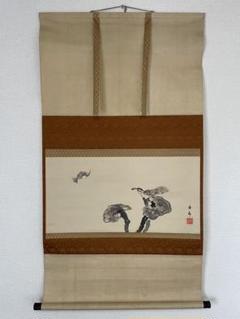 今尾景年筆 月夜冬木立図 肉筆掛軸共箱 二重箱入 絵画