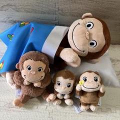 おさるのジョージぬいぐるみセット