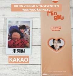 seventeen ミンギュ dicon KAKAO カカオ