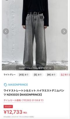 MASONPRINCE NZK5020 ワイドストレートデニムパンツ