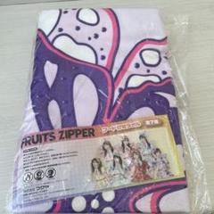 仲川瑠夏】FRUITS ZIPPER GiGO限定 フード付きタオル - メルカリ