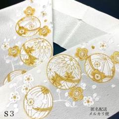 【ぞの様 リクエスト】 半襟3点 おまとめ　※新品 ぞの様 リクエスト】 半襟3点 おまとめ※新品