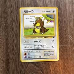 大特価 言い換え 旧ポケモンカード ガルーラ - メルカリ ポケモンカードゲーム