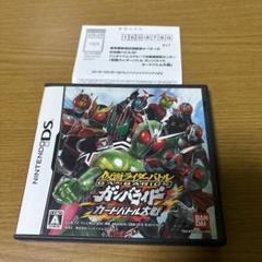 DSソフト　仮面ライダーバトル　ガンバライド　カードバトル大戦　ハガキ付き