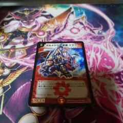 2025年最新】ボルメテウス 武者 ドラゴン シークレットの人気