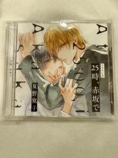 25時、赤坂で　1・2　ドラマCD　キャストトークCDセット 2025年最新】ドラマcd 25時赤坂での人気アイテム - メルカリ