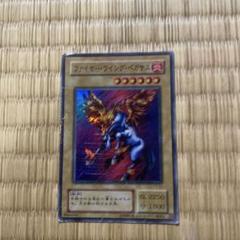 遊戯王 ファイヤー・ウィング・ペガサス 傷ありのサムネイル