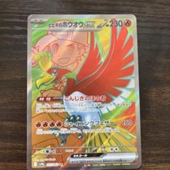 最も信頼できる m12956525029_1.jpg?1741912891 ポケモンカードゲーム
