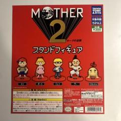 マザー2 MOTHER2 スタンドフィギュアガチャ 台紙 ディスプレイシート