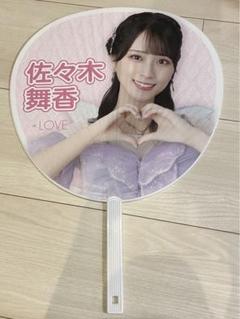 佐々木舞香 うちわ 2枚セット　絶対アイドル辞めないで　魔法少女 maxresdefault.jpg?sqp=-
