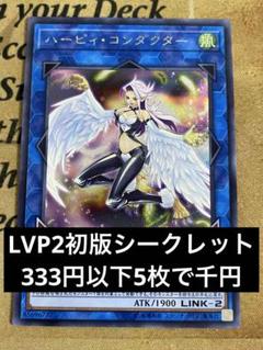 2025年最新】遊戯王 ハーピィ 25thの人気アイテム - メルカリ