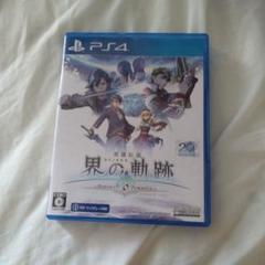 『最安値』PS4 英雄伝説 界の軌跡 -Farewell, O Zemuria-