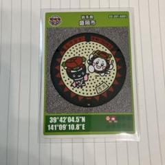 2025年最新】マンホールカード001の人気アイテム - メルカリ